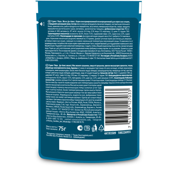 Гурмэ Перл Желе Де-Люкс влажный корм для кошек, с говядиной в роскошном желе - 75 г х 26 шт