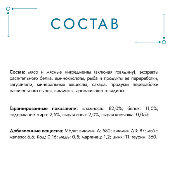 Гурмэ Перл Желе Де-Люкс влажный корм для кошек, с говядиной в роскошном желе - 75 г х 26 шт