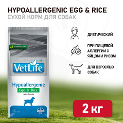 Farmina Vet Life Dog Hypoallergenic Egg &amp;amp; Rice сухой корм для взрослых собак с пищевой аллергией с куриным яйцом и рисом - 2 кг