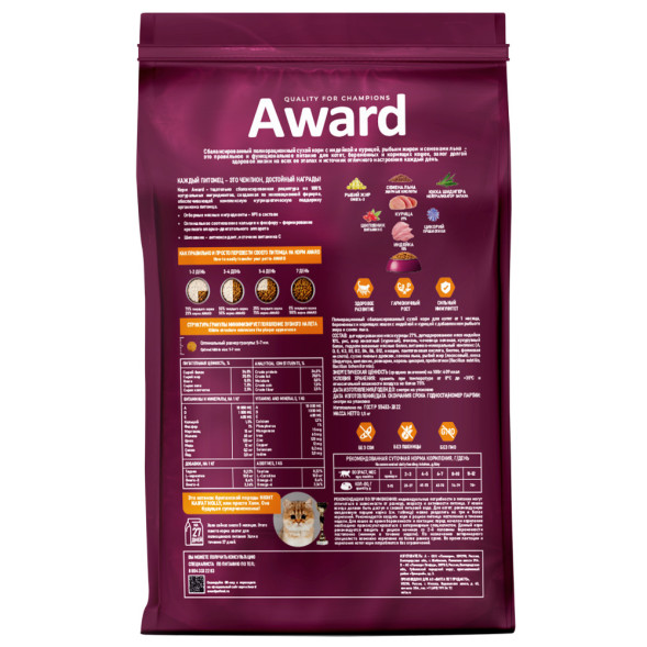 AWARD Healthy Growth сухой корм для котят от 1 месяца, беременных и кормящих кошек, с индейкой, курицей, рыбьим жиром и семенами льна - 1,5 кг