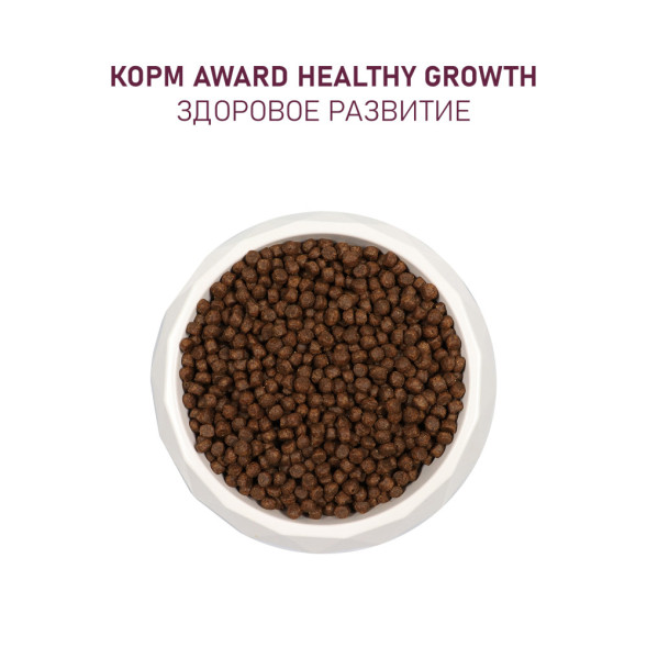 AWARD Healthy Growth сухой корм для котят от 1 месяца, беременных и кормящих кошек, с индейкой, курицей, рыбьим жиром и семенами льна - 1,5 кг