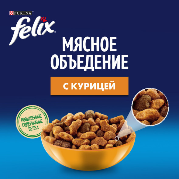 Сухой корм Felix Мясное объедение для взрослых кошек с курицей - 200 г