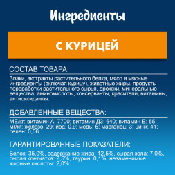 Сухой корм Felix Мясное объедение для взрослых кошек с курицей - 200 г