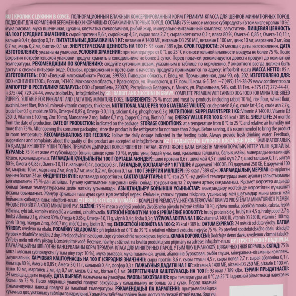 Brit Premium паучи для щенков миниатюрных пород с кроликом и цукини в соусе - 85 г х 14 шт