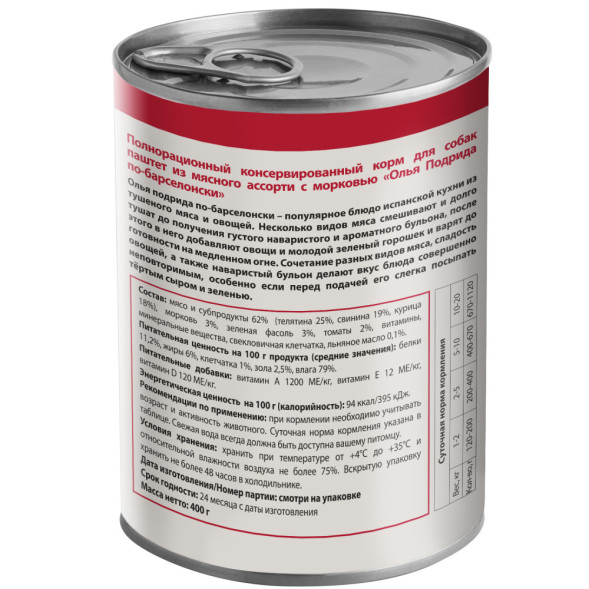 Мнямс Delicatesse Олья Подрида по-барселонски влажный корм для собак паштет из мясного ассорти с морковью, в консервах - 400 г х 12 шт