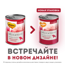 Мнямс Delicatesse Олья Подрида по-барселонски влажный корм для собак паштет из мясного ассорти с морковью, в консервах - 400 г х 12 шт