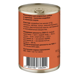 Smart Dog консервы для взрослых собак и щенков с индейкой кусочки в соусе - 400 г х 9 шт