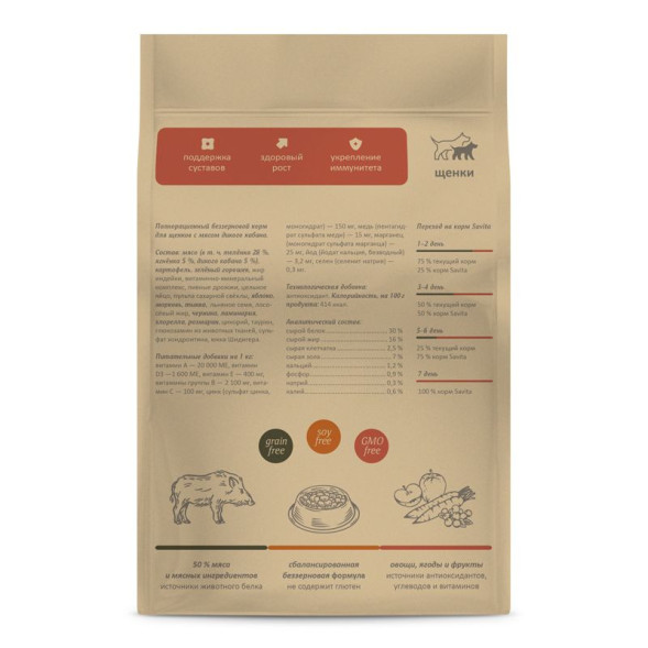 Savita сухой беззерновой корм для щенков с мясом дикого кабана - 10 кг