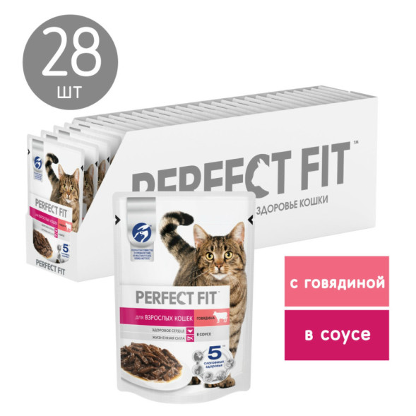 Perfect Fit влажный корм для взрослых кошек с говядиной в соусе, в паучах - 75 г х 28 шт