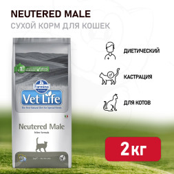 Farmina Vet Life Cat Neutered Male сухой корм для взрослых кастрированных котов - 2 кг