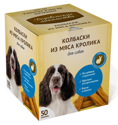Деревенские Лакомства Мини колбаски из мяса кролика для собак - 8 г х 50 шт