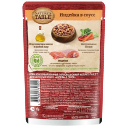 Nature’s Table влажный корм для кошек индейка в соусе, в паучах - 85 г х 28 шт
