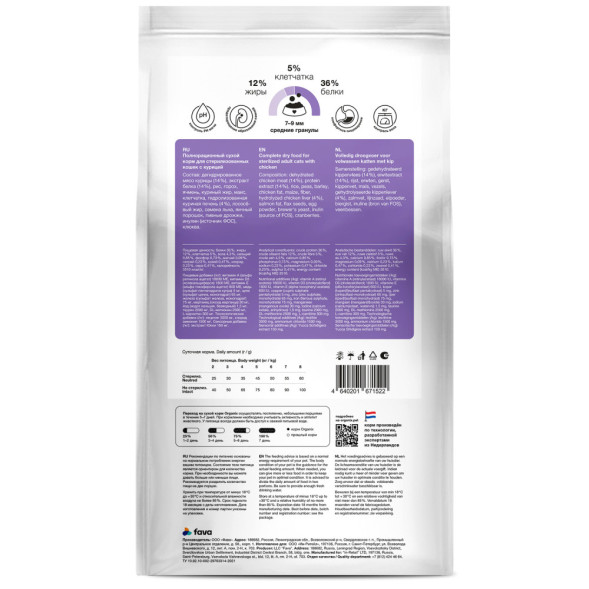 Organix Cat sterilized сухой корм для взрослых стерилизованных кошек и кастрированных котов, с курицей - 7,5 кг