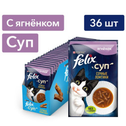 Влажный корм для кошек Felix Суп Сочные ломтики с ягнёнком 48 г х 36 шт.