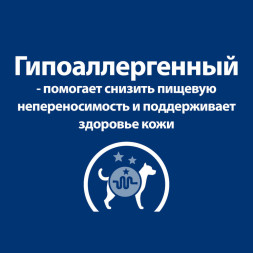 Hills Prescription Diet d/d Food Sensitivities сухой диетический корм для собак для поддержания здоровья кожи и при пищевой аллергии, с уткой и рисом - 12кг