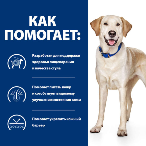 Hills Prescription Diet d/d Food Sensitivities сухой диетический корм для собак для поддержания здоровья кожи и при пищевой аллергии, с уткой и рисом - 12кг