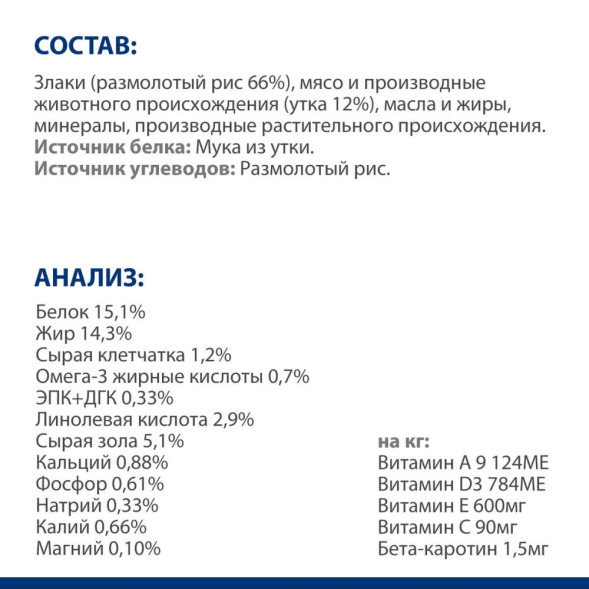 Hills Prescription Diet d/d Food Sensitivities сухой диетический корм для собак для поддержания здоровья кожи и при пищевой аллергии, с уткой и рисом - 12кг