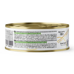 Reflex Gold влажный корм для стерилизованных кошек и кастрированных котов для профилактики МКБ, ягненок с клюквой, паштет - 100 г х 8 шт