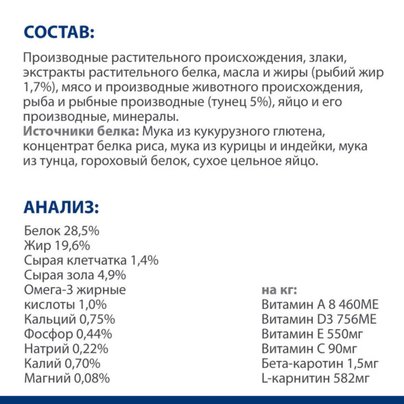 Hills Presription Diet k/d сухой диетический корм для взрослых кошек при хронической болезни почек, с тунцом - 1,5 кг