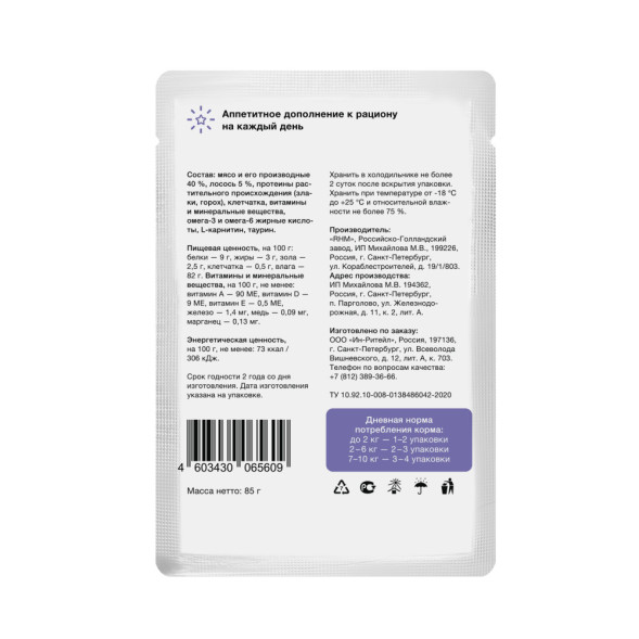 Organix паучи для стерилизованных кошек с лососем в соусе - 85 г x 25 шт