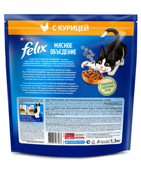 Сухой корм Felix Мясное объедение для взрослых кошек с курицей - 1,3 кг
