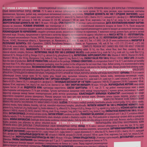 Brit Premium паучи для взрослых стерилизованных собак миниатюрных пород с кроликом и брусникой в соусе - 85 г х 14 шт