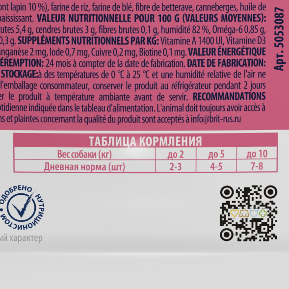 Brit Premium паучи для взрослых стерилизованных собак миниатюрных пород с кроликом и брусникой в соусе - 85 г х 14 шт