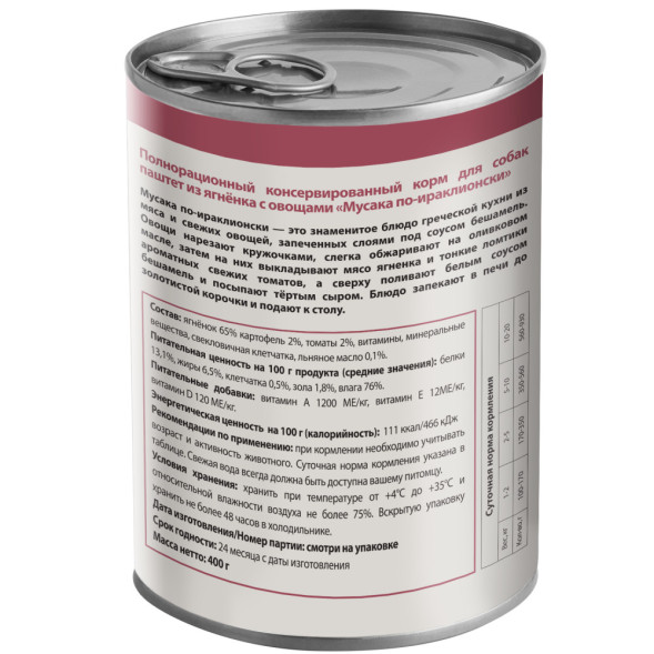 Мнямс Delicatesse Мусака по-ираклионски влажный корм для собак паштет из ягненка с овощами, в консервах - 400 г х 12 шт