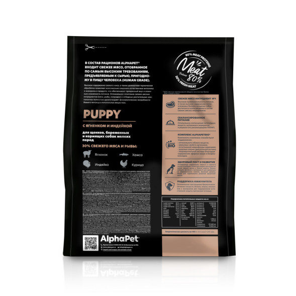AlphaPet Superpremium полнорационный сухой корм для щенков, беременных и кормящих собак мелких пород с ягненком и индейкой - 7 кг
