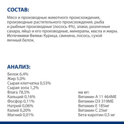 Hills Prescription Diet k/d Kidney Care влажный диетический корм для кошек для поддержания здоровья почек с лососем - 85 г х 12 шт