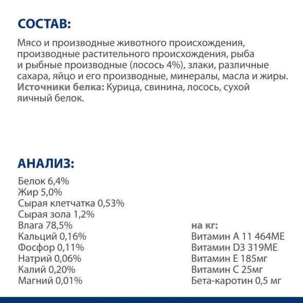 Hills Prescription Diet k/d Kidney Care влажный диетический корм для кошек для поддержания здоровья почек с лососем - 85 г х 12 шт