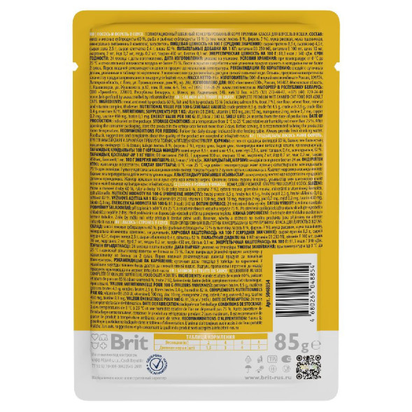 Brit Premium паучи для взрослых кошек с лососем и форелью кусочки в соусе - 85 г х 14 шт
