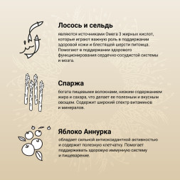 CRAFTIA NATURA сухой корм для взрослых собак миниатюрных и мелких пород с лососем и сельдью - 2 кг