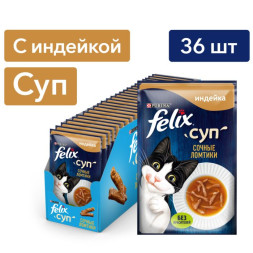 Влажный корм для кошек Felix Суп Сочные ломтики с индейкой 48 г х 36 шт.