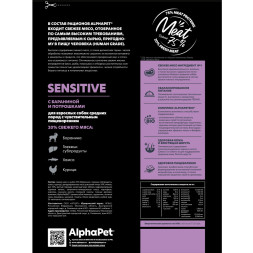 AlphaPet Superpremium сухой полнорационный корм для взрослых собак средних пород с чувствительным пищеварением с бараниной и потрошками - 7 кг