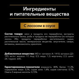 Pro Plan Opti Savour паучи для собак мелких пород при чувствительном пищеварении с лососем - 85г х26 шт