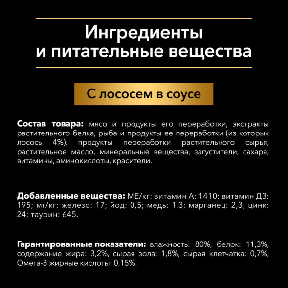 Pro Plan Opti Savour паучи для собак мелких пород при чувствительном пищеварении с лососем - 85г х26 шт