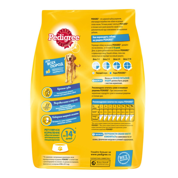 Pedigree сухой корм для взрослых собак всех пород с говядиной - 600 г