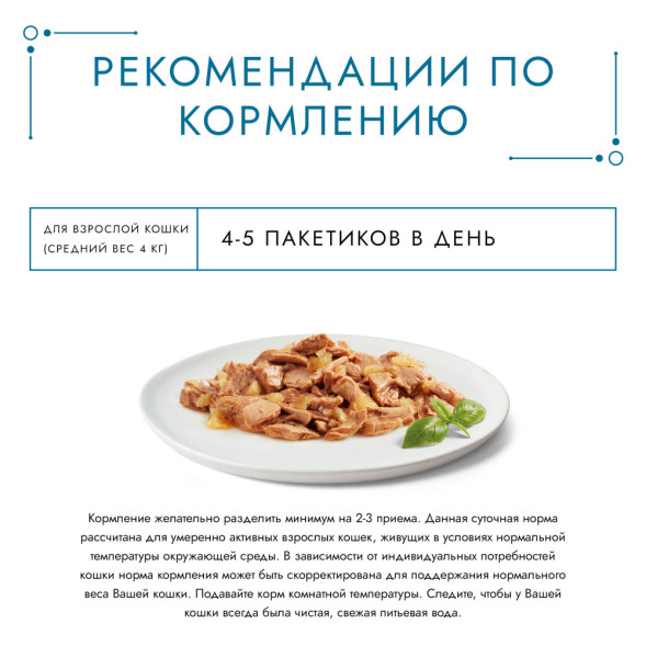 Гурмэ Перл Желе Де-Люкс влажный корм для кошек, с курицей в роскошном желе - 75 г х 26 шт