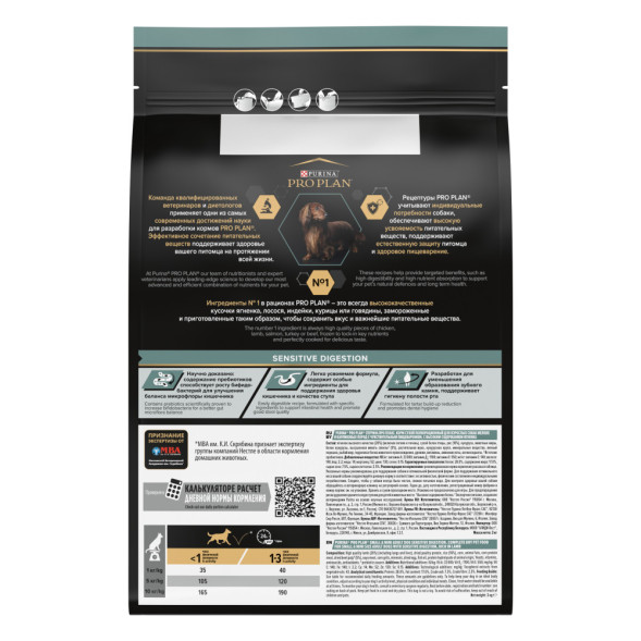 Pro Plan Adult Small&amp;amp;Mini Sensitive Digestion сухой корм для собак мелких пород с чувствительным пищеварением с ягненком и рисом - 3 кг