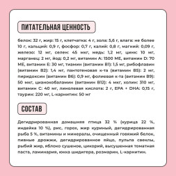 BOWL WOW сухой корм для взрослых кошек, с индейкой и яблоком - 1,5 кг