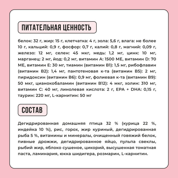 BOWL WOW сухой корм для взрослых кошек, с индейкой и яблоком - 1,5 кг