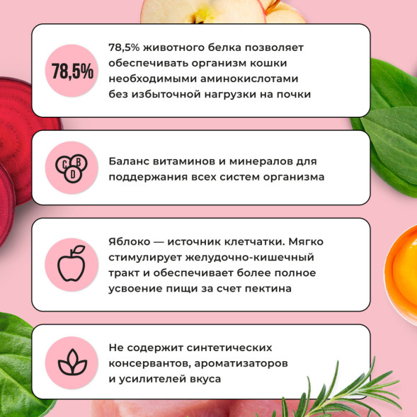 BOWL WOW сухой корм для взрослых кошек, с индейкой и яблоком - 1,5 кг