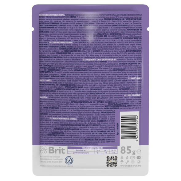 Brit Premium паучи для взрослых собак миниатюрных пород с чувствительным пищеварением с ягненком и морковью в соусе - 85 г х 14 шт