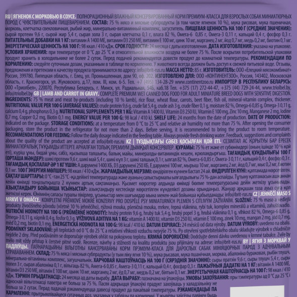 Brit Premium паучи для взрослых собак миниатюрных пород с чувствительным пищеварением с ягненком и морковью в соусе - 85 г х 14 шт