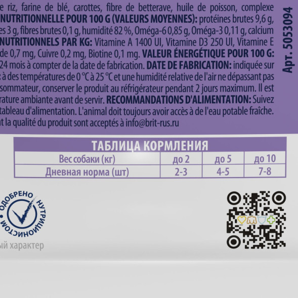 Brit Premium паучи для взрослых собак миниатюрных пород с чувствительным пищеварением с ягненком и морковью в соусе - 85 г х 14 шт