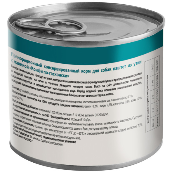 Мнямс Delicatesse Конфи по-гасконски влажный корм для собак паштет из утки с малиной, в консервах - 200 г х 12 шт