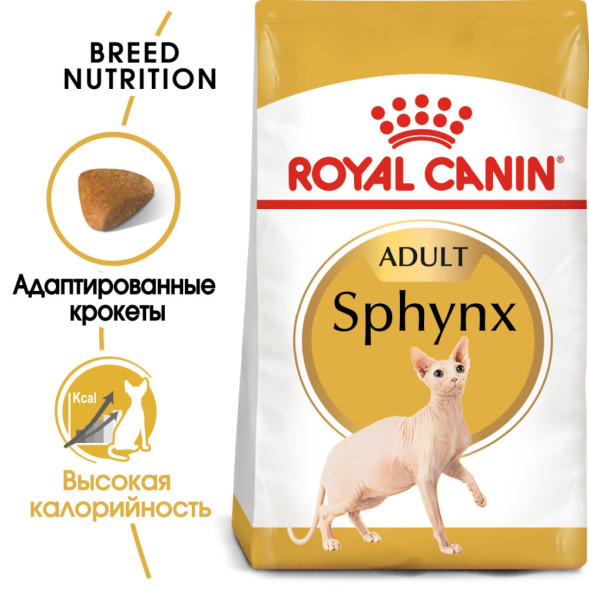 Royal Canin Sphynx сухой корм для взрослых кошек породы сфинкс - 10 кг