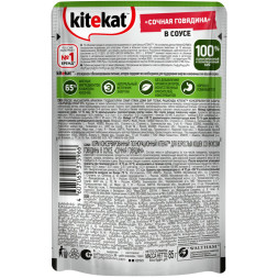 Kitekat влажный корм для кошек с говядиной в соусе, в паучах - 85 г х 28 шт
