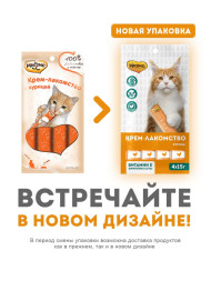 Крем-лакомство Мнямс для кошек с курицей - 60 г